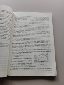 有机工业废水处理理论与技术