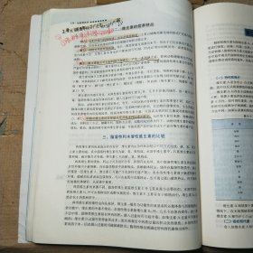 动物营养学(第4版普通高等教育农业农村部十三五规划教材)/全国高等农林院校教材名家系列