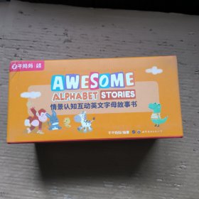 情景认知互动英文字母故事书AwesomeAlphabetStories 全26册