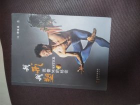 我形我塑：芭蕾MASTER的秘密