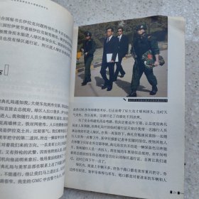 亲历与见证:战后中国首任驻伊拉克大使杨洪林手记