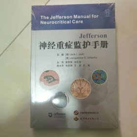 Jefferson神经重症监护手册
