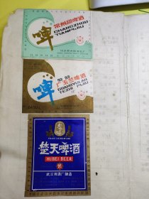 出售一批老啤酒标，详看图（后有补图 按图发货）补图