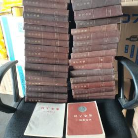 列宁全集1-38卷+列宁全集1-38卷目录+第十四卷附册【40本合售】