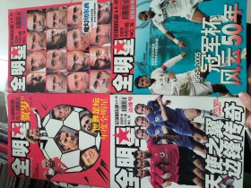 足球俱乐部 ：2005年A版1-12、B版1-12、C版1-6+2006年A、B、C版1-12【共计65册合售！2006年C版2-3月为合刊！】