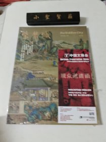 紫禁城（2009年第10期 ）未拆封