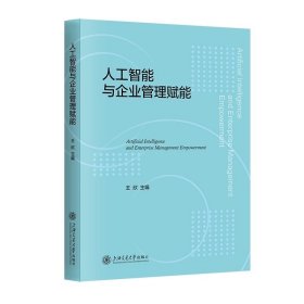 实用日汉翻译教程 张秀梅 ，上海交通大学出版社