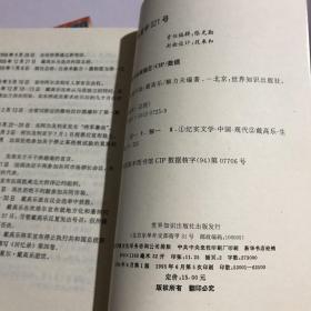 将军—总统（全三册）（《坚韧不拔 戴高乐》《大器晚成 艾森豪威尔》《如钢似铁 铁托》）全3本 有外盒