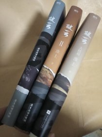 破云 1 2 3