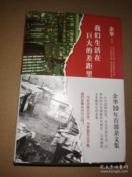 我们生活在巨大的差距里