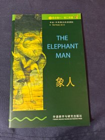 象人 书虫 牛津英汉双语读物'