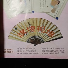百家讲坛2007年 4 上下