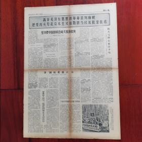 湖北日报（全4版）