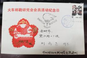 1989年沪合蚌火车（蚌埠）邮戳，盖4分厂铭民居，实寄封（210107）