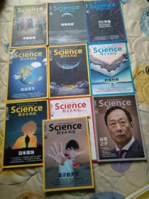 科学大观园    2019年第1上下，2上下，3上下，4下，5上下，6上，10本合售