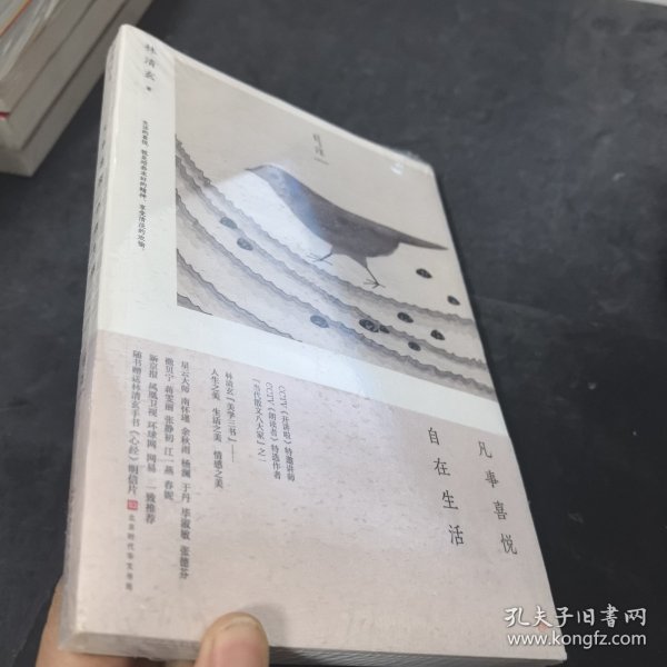 凡事喜悦 自在生活