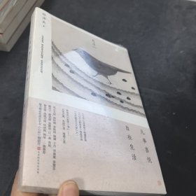 凡事喜悦 自在生活