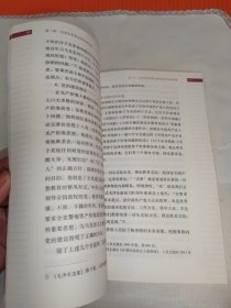 毛泽东思想和中国特色社会主义理论体系概论（2018版）