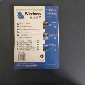 Windows核心编程