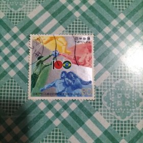 日本信销邮票 1995年 日本与巴西修好100周年纪念 1枚（库存 1 )