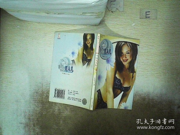 香汤美人儿——完美女人学堂