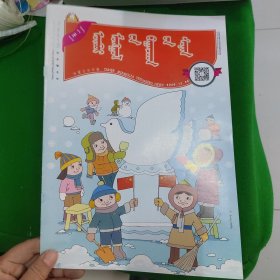 内蒙古日报2020年12月28