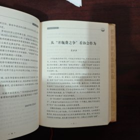 人民论坛. 2007年卷