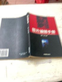 图片编辑手册