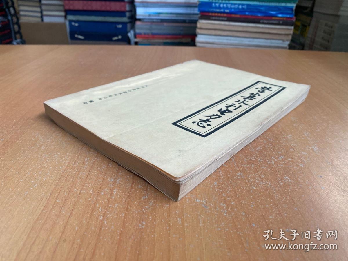 营山县水利电力志.