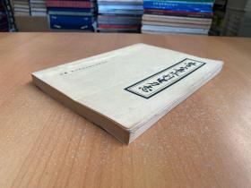 营山县水利电力志.