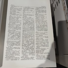 英汉大学词典 上中下