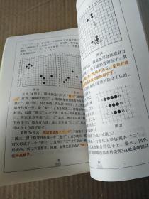 五子棋入径与实战技巧