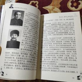 鲁菜泰斗 华夏国宝:中国烹饪大师王义均传(王义均师承于鲁菜名师孙峰、继又拜牟常勋、郑福祥,后又投王世珍、郭有忠、王景春、罗国荣大师。王义均,中国烹饪大师,代表菜品有葱烧海参、砂锅鱼翅、糟熘鱼片、烩乌龟蛋、砂锅散丹、龙须全蝎,研制了珍珠活鱼、脊髓四宝羹、扒云片裙边、翠玉鸡圆、香酥鸭方等创新菜肴,王义均还吸收了美国烹调的一些方法,不断推出创新菜美国风味龙凤配、干烧龙虾、西式柠檬鸡等。