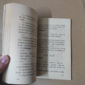 广州点心教材----79年广州市服务行业中等专业学校