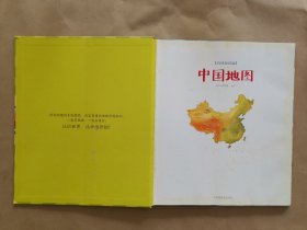 《中国地图》（百科知识版）