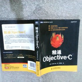 精通Objective-C