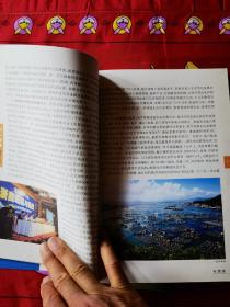 浙江概览.2008年版