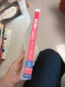 鹰的重生：TCL追梦三十年1981-2011