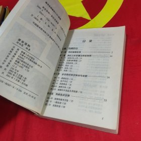 肉狗饲养新招:特种养殖点金术+狗经+狗与圈养+养狗与狗病防治+狗病防治与狗的繁育
5本合售