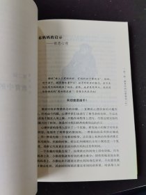 教育中的心理效应
