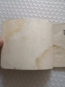 连环画，唐僧误陷盘丝洞-西游记故事选（二）