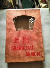 老的上海羊毛衫包装盒，品相如图，十分怀旧