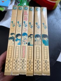 漫画 乱马1-6