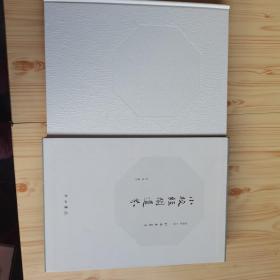 小校经阁遗芬（书超重）
