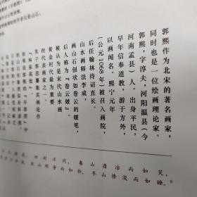 混沌（现代漆造型理论与古代中国身体思想）