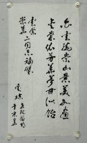 刘朴，男，本名刘国辉，1945年生于中国四川成都。四川省中国画学会会长，四川省诗书画院一级美术师，中国画学会常务理事，四川蜀山画院院长，中国美术家协会会员，中国人民大学客座教授，第一批巴蜀画派卓越成就代表人物。出版有《刘朴画集》《刘朴扇面专辑》《刘朴水墨山水》等。