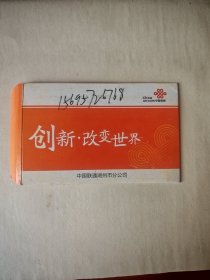 联通64K白卡带封套，带芯片