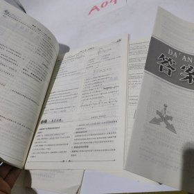 优化指导. 新课标同步课堂. 物理 : 选修