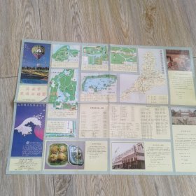 山东老地图济南市交通旅游图1992年