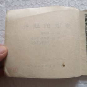 连环画，麦收的战斗